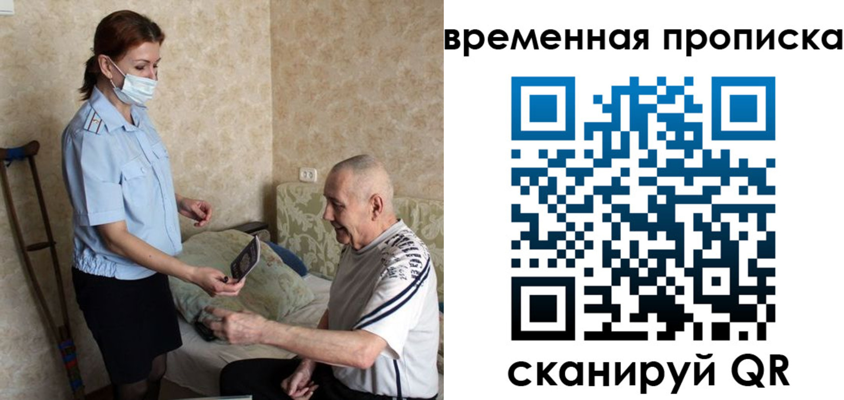 прописка законно в Еманжелинске