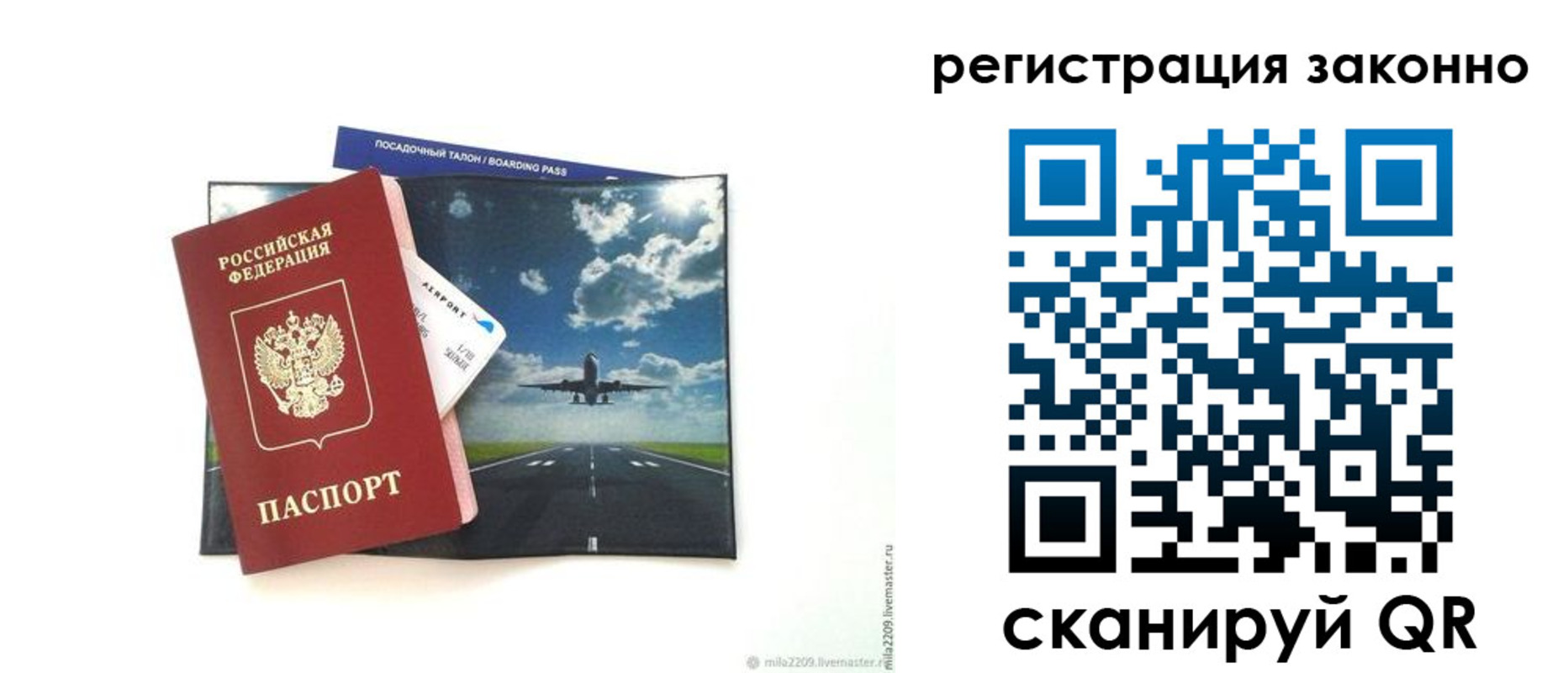 временная регистрация для всех в Еманжелинске