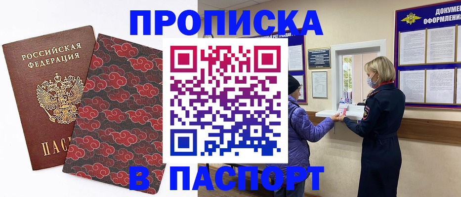 регистрация в Еманжелинске
