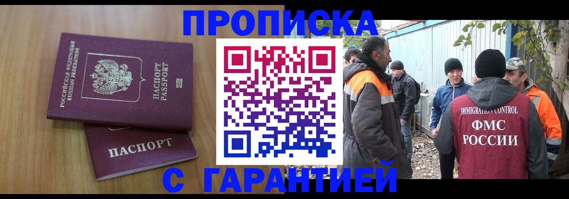 временная регистрация в квартире в Еманжелинске