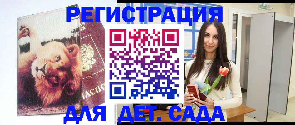 временная регистрация законно в Еманжелинске