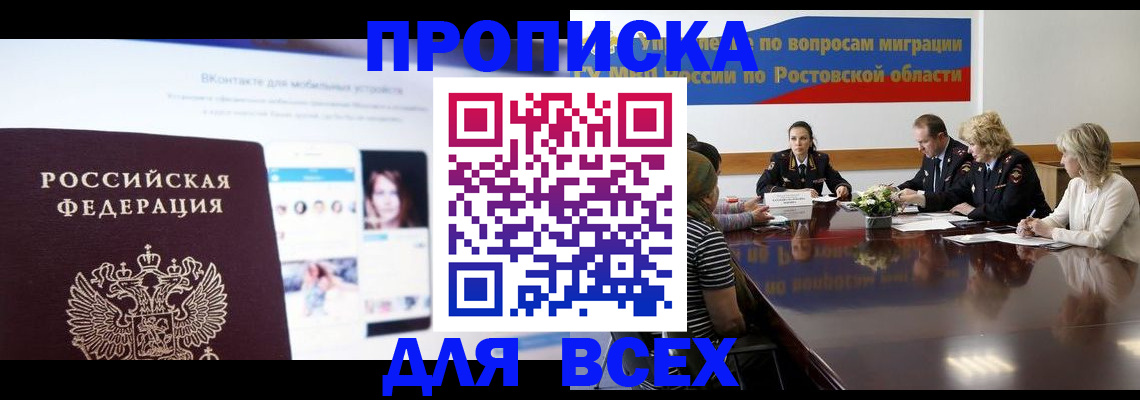 найти адрес прописки в Еманжелинске