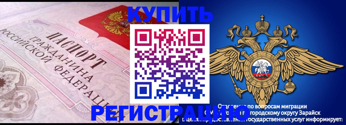 временная регистрация гарантия в Еманжелинске