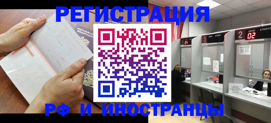 временная регистрация госуслуги в Еманжелинске