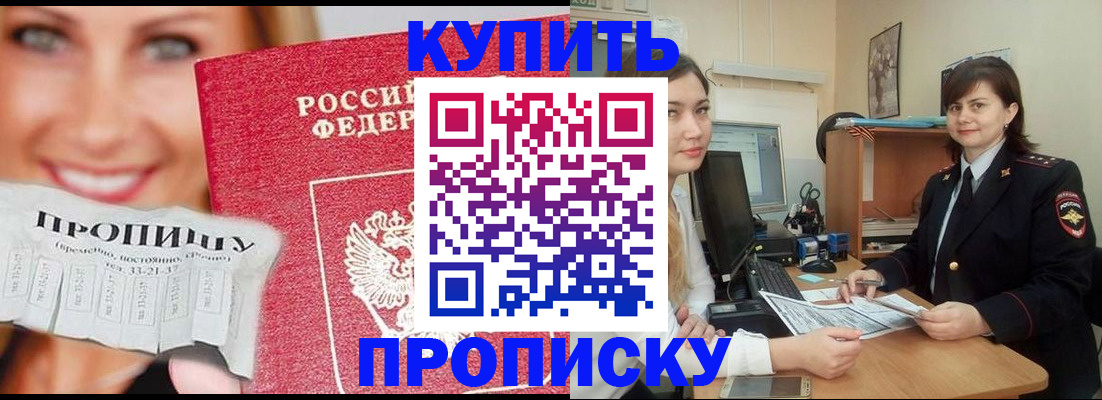 временная регистрация госуслуги в Еманжелинске