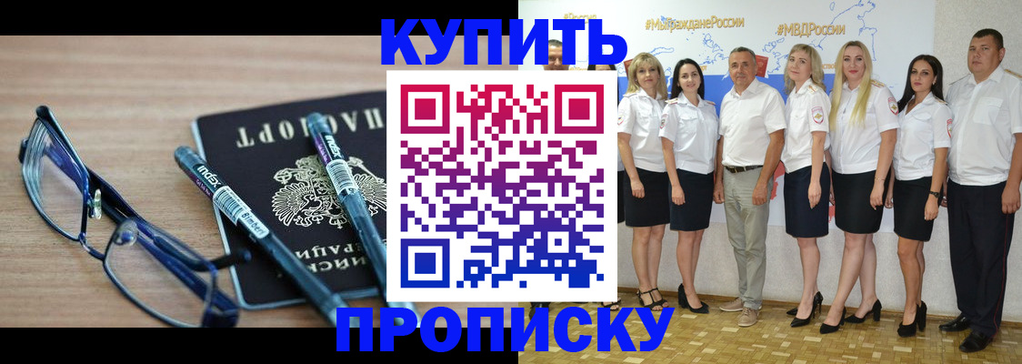 прописка для военкомата в Еманжелинске